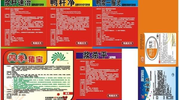 獸藥標(biāo)簽組合圖片