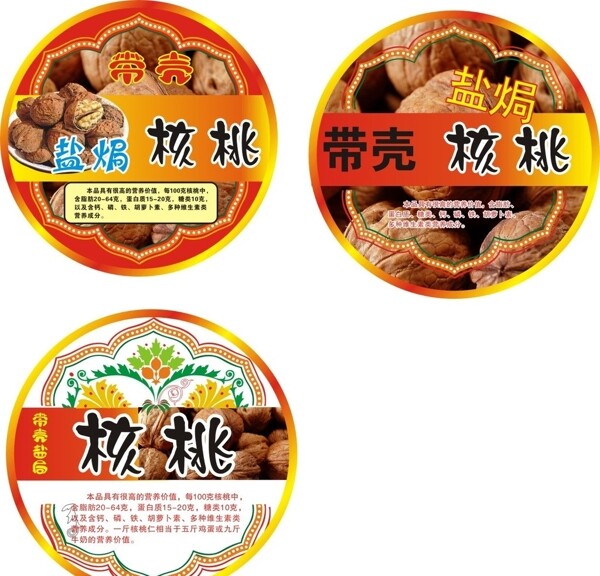 核桃不干膠圖片