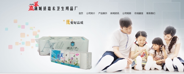 家庭网页素材banner图