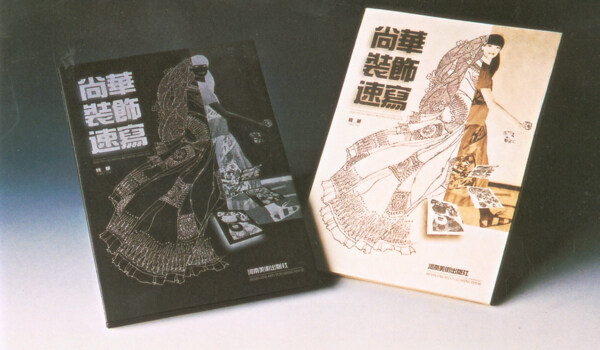 書籍封面中秋香煙酒化妝品