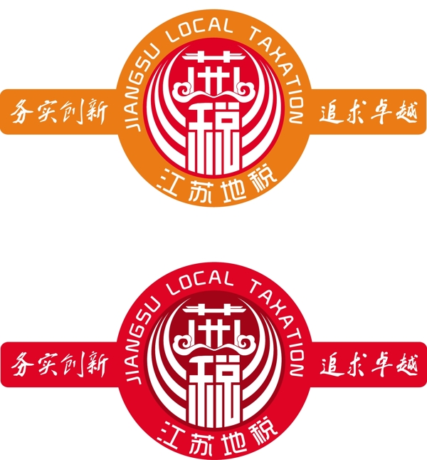 江蘇地稅圖片