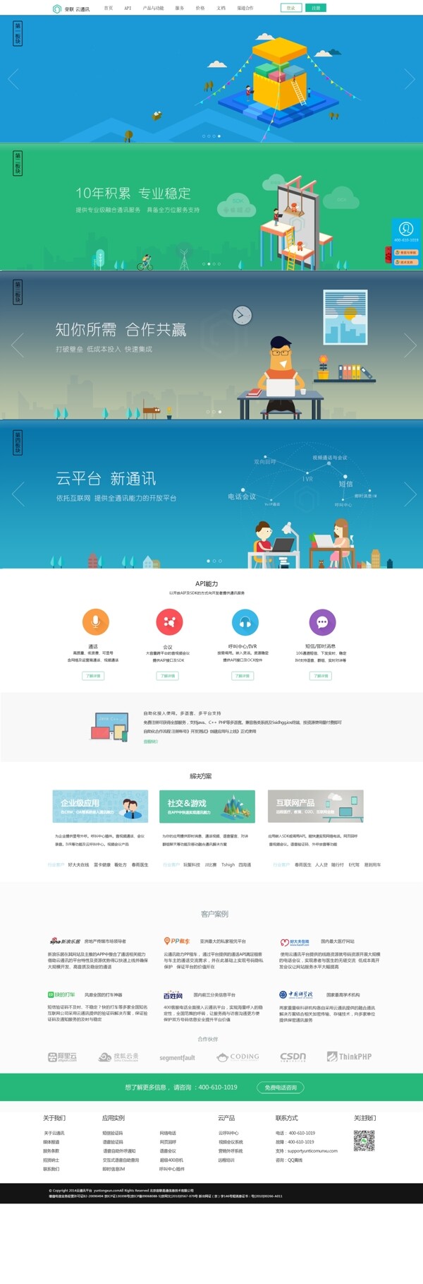 網(wǎng)頁設(shè)計