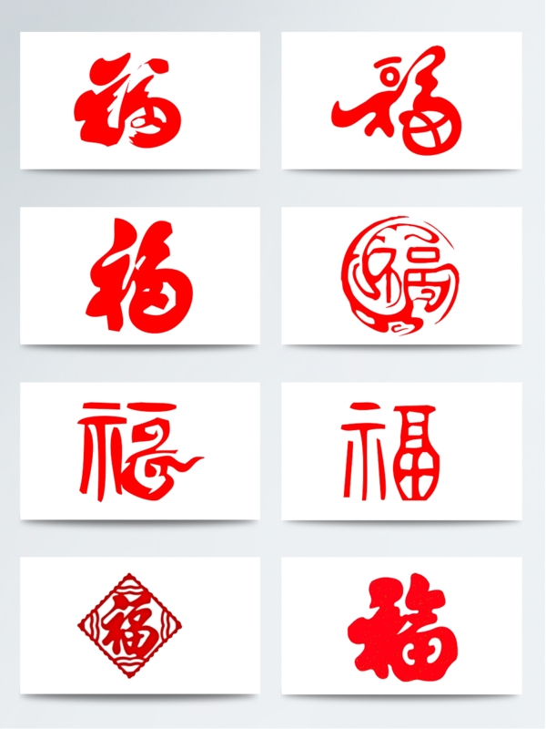 紅色福字元素