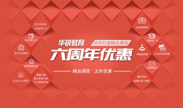 網(wǎng)頁banner設(shè)計