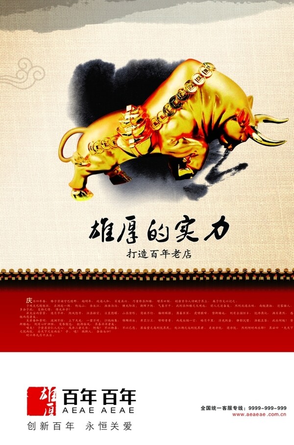 企業(yè)文化