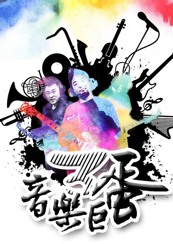 音樂海報