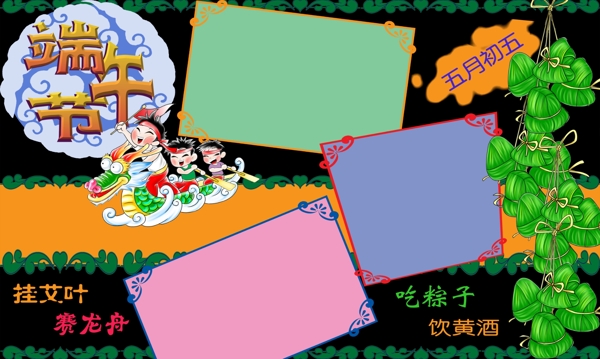 端午節(jié)圖片