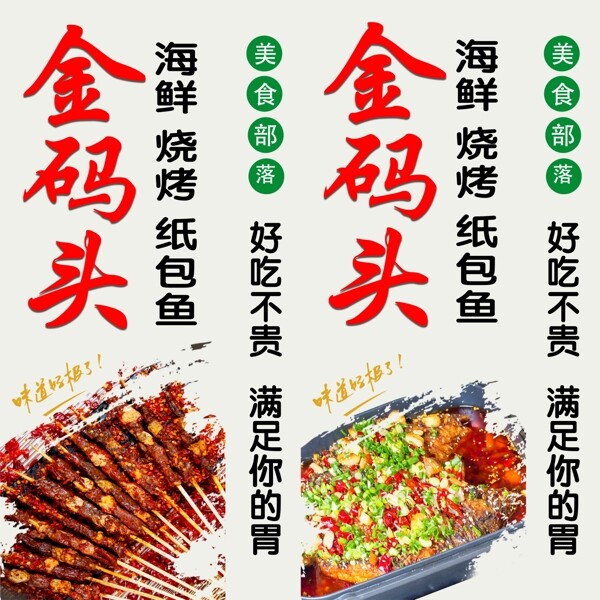 燒烤燈箱
