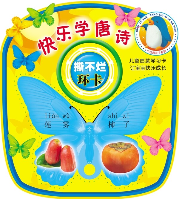 學(xué)習(xí)卡圖片