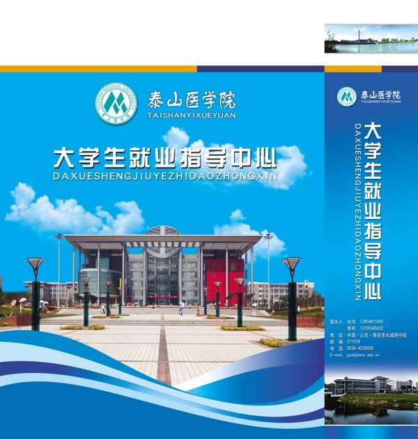 泰山醫(yī)學(xué)院手提袋圖片