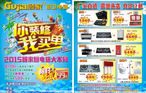 顧家家電圖片