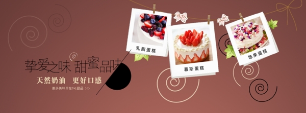 蛋糕
