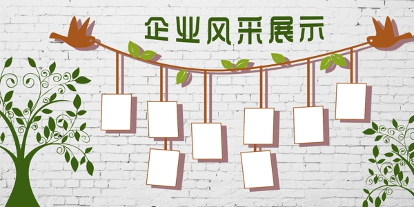 企業(yè)照片墻