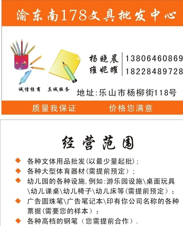 文具名片圖片