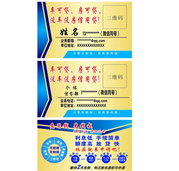 金屬質(zhì)感金黃色背景信貸名片