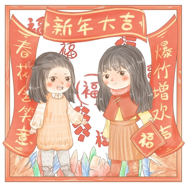 可愛女孩開心歡迎新年