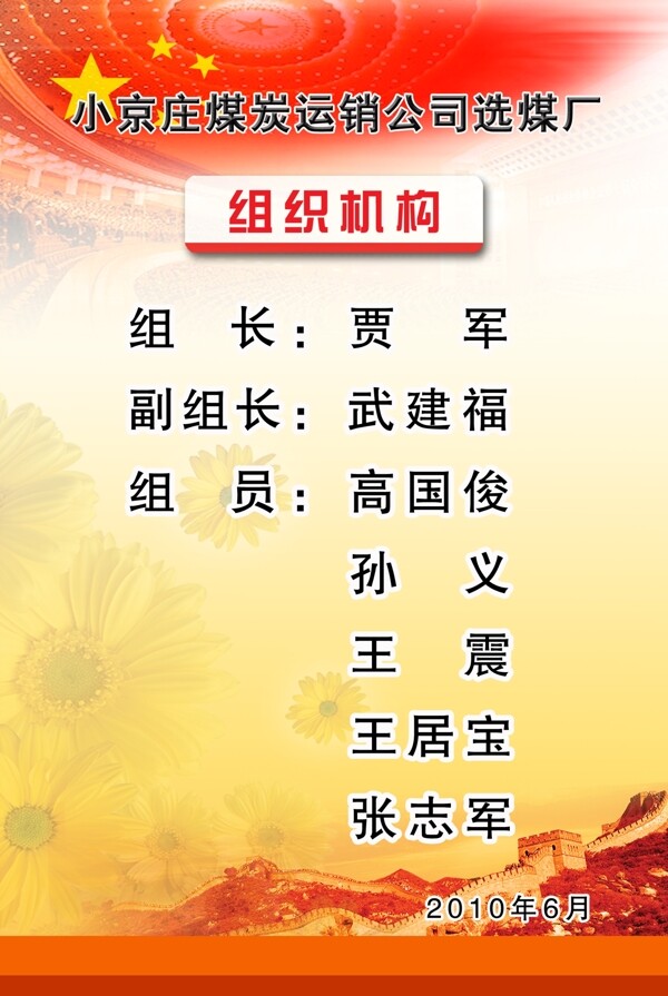黨建圖片