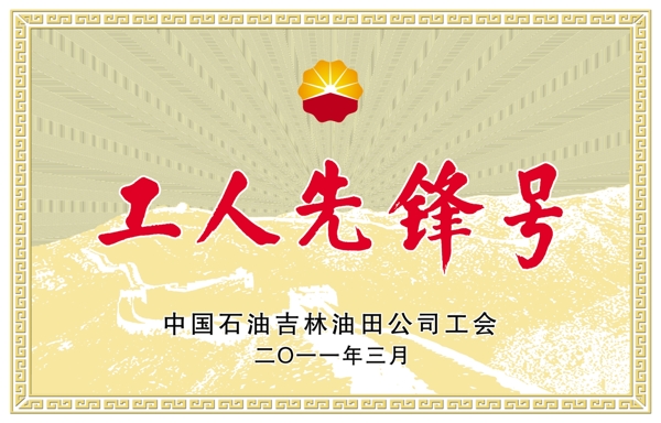 獎牌圖片