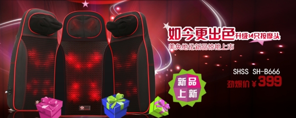 電器海報(bào)