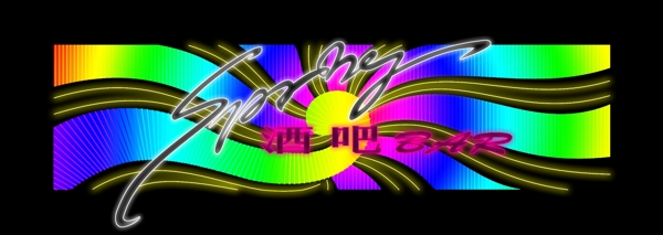 酒吧霓虹燈招牌