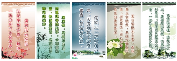 文化展板設計