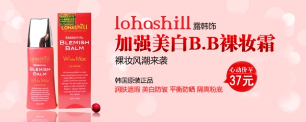 化妝品海報
