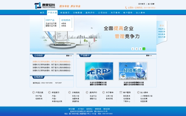公司網(wǎng)站模板圖片