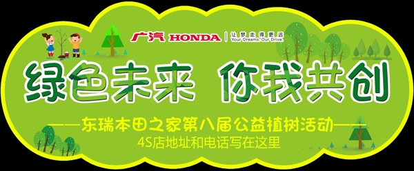 植樹節(jié)車貼