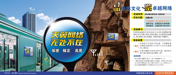 電信