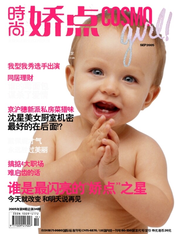 寶寶藝術(shù)照模板寶寶照片模板寶寶相冊(cè)模板下載寶寶臺(tái)歷模板兒童相冊(cè)模板