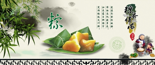 端午節(jié)粽子