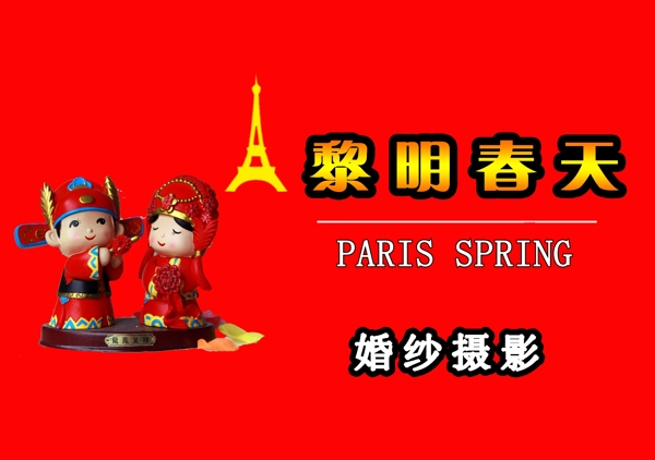 黎明春天攝影圖片
