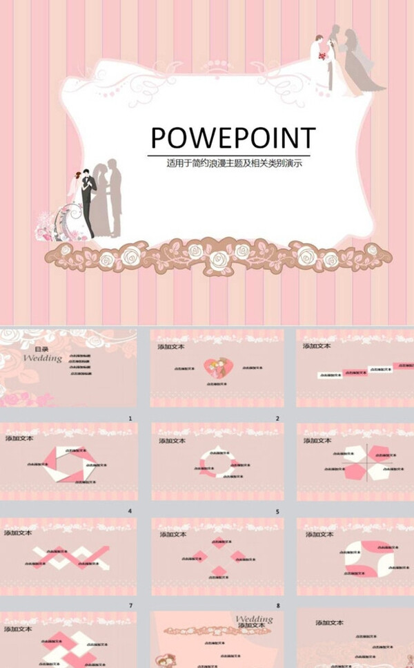 淡雅PPT