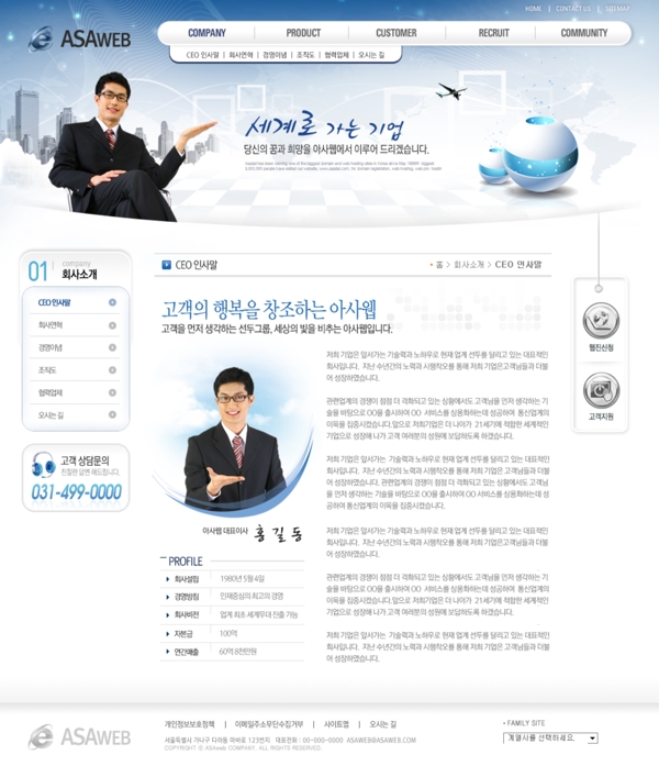 藍色系列韓國網(wǎng)站模板個人網(wǎng)站模板企業(yè)網(wǎng)站模板psd網(wǎng)頁模板psd網(wǎng)站源文件網(wǎng)頁素材下載
