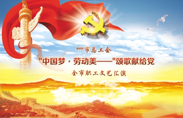 建黨節(jié)文藝匯演匯演建軍節(jié)