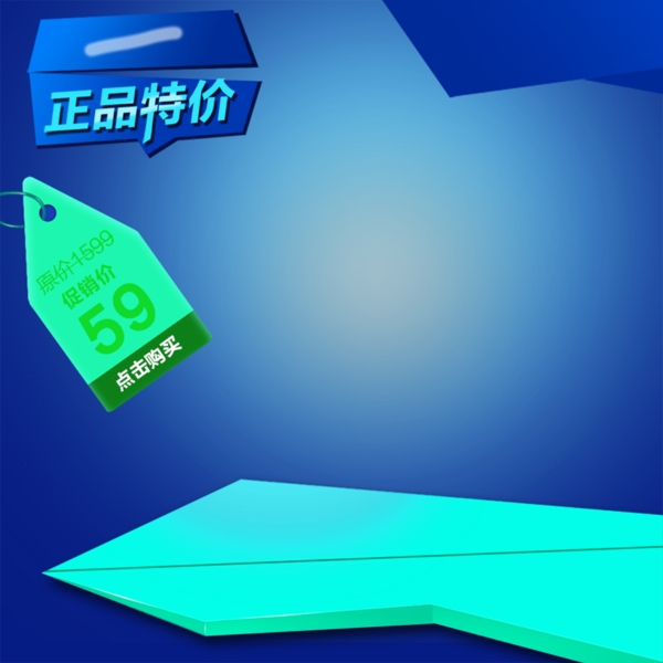 科技數(shù)碼促銷