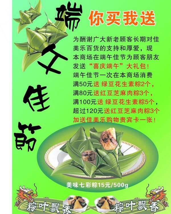 端午圖片