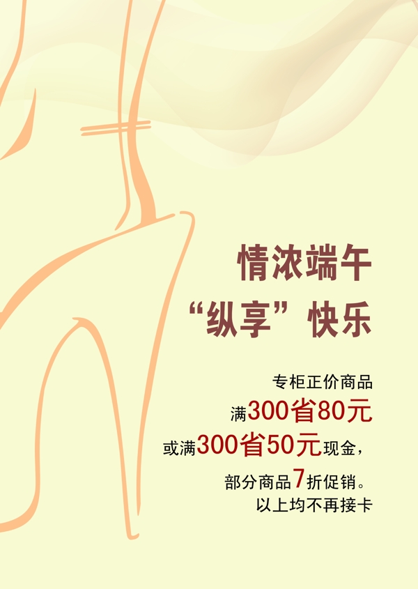 端午節(jié)圖片