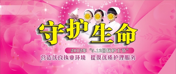 國際護士節(jié)圖片