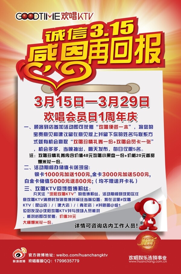 315回報(bào)圖片