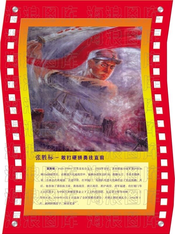 張勝標(biāo)英模圖片
