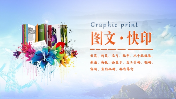 網(wǎng)站banner