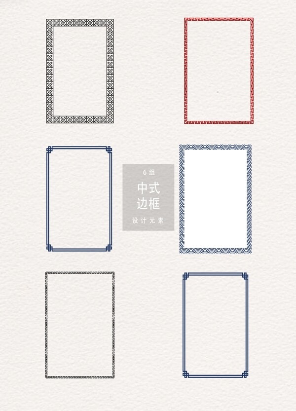 中式边框矢量素材
