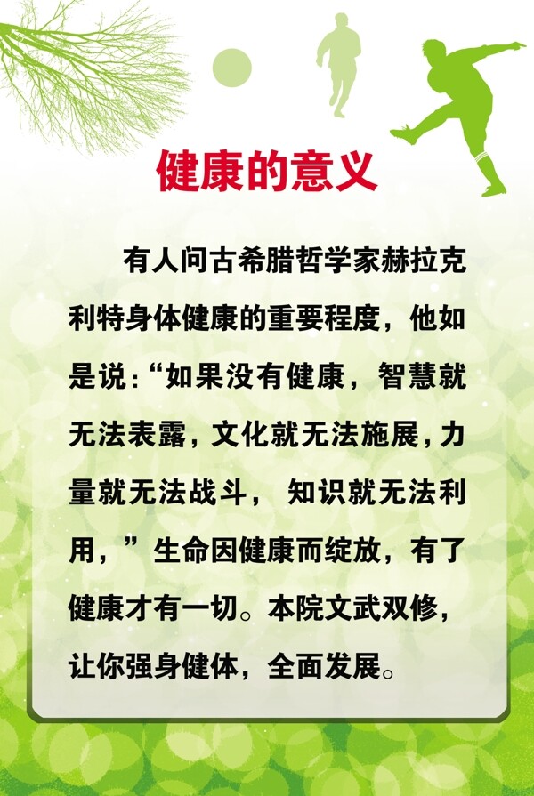 小學生名言圖片