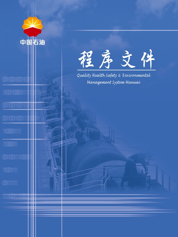程序文件圖片