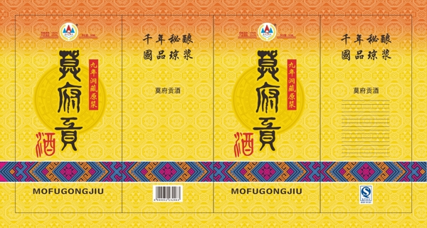 莫府貢酒盒子圖片