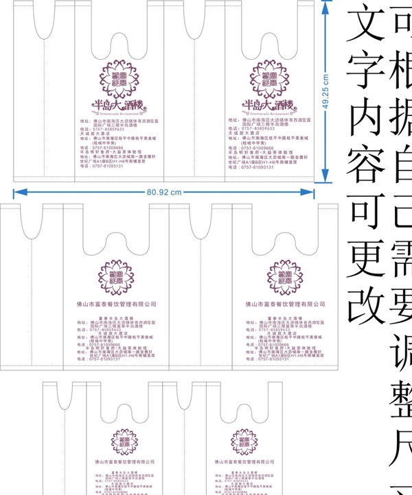 食品袋展開圖