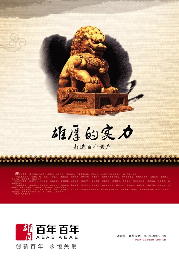 企業(yè)文化