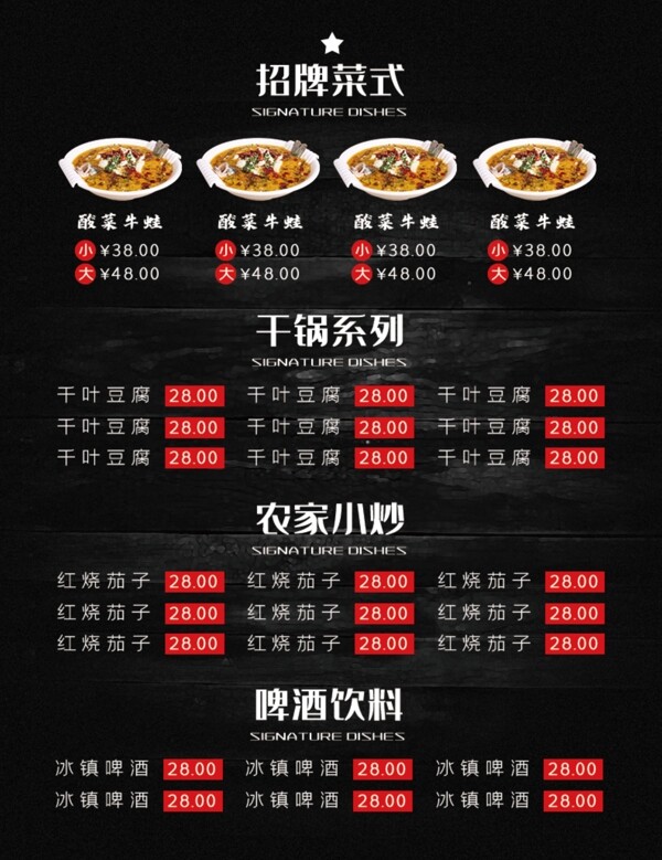 海鲜城酸菜鱼餐厅酒店宣传单菜谱菜单