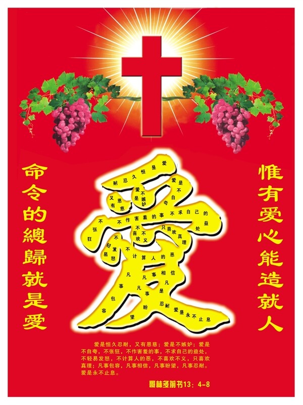 中堂壁畫